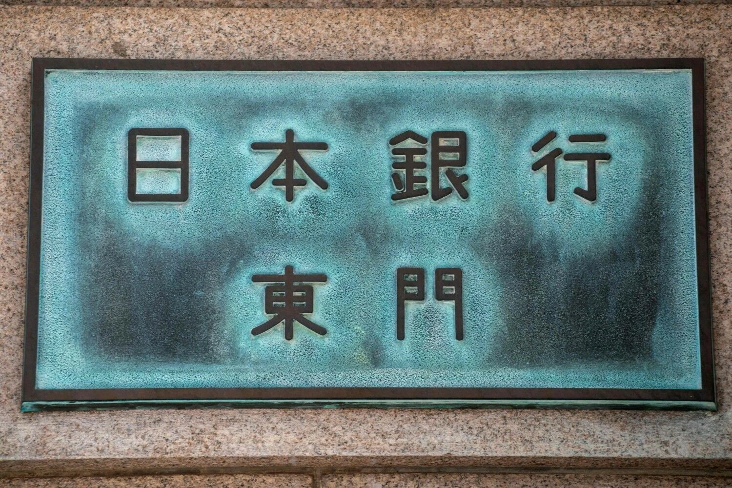 Kazuhiro Nogi (AFP / „Scanpix“) nuotr.