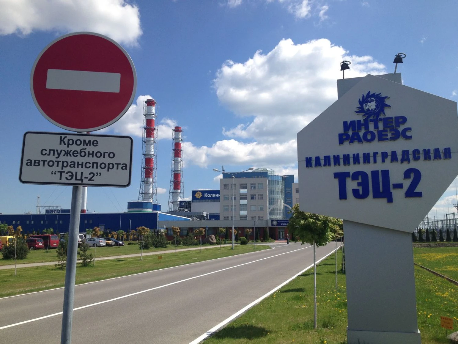 Rusijos elektros energijos koncerno „Inter RAO“ valdoma Kaliningrado srities elektrinė TEC-2. Ryto Staselio (VŽ) 