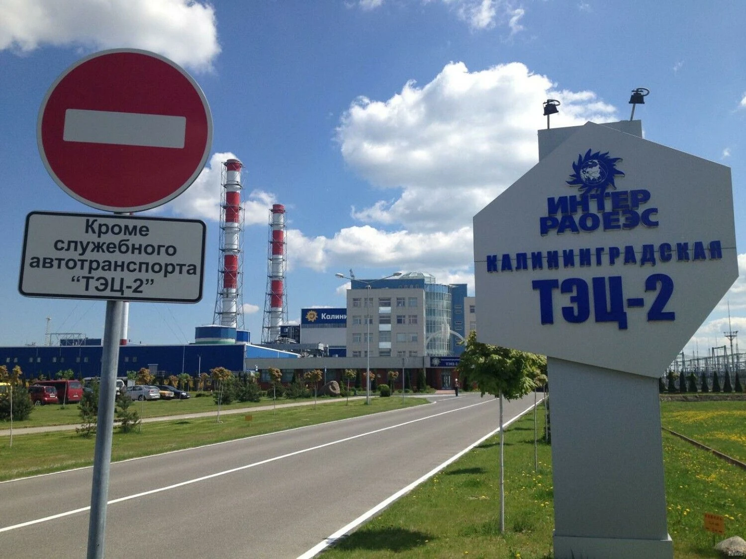 Ryto Staselio nuotr.