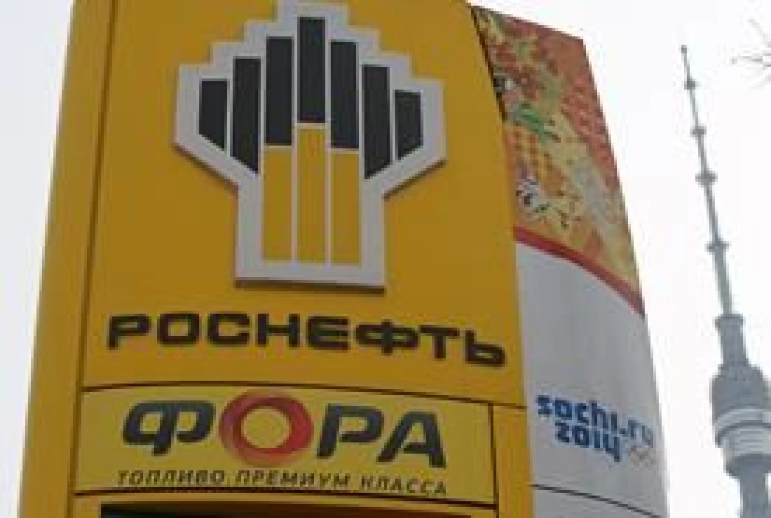 „Rosneft“ – viena kompanijų, susidūrusių su tarptautinių skolintojų pakitusiu požiūriu į Rusijos žaliavų sektoriaus bendroves.