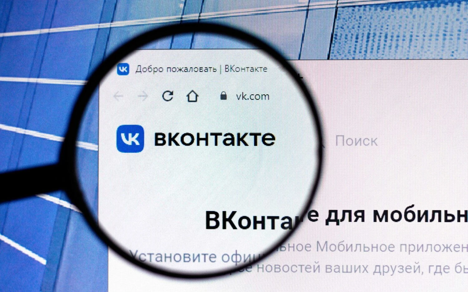 Rusijos socialinio tinklo „VKontakte“ logotipas. Rafaelio Henrique („Sopa Images“/ „Zuma Press Wire“/„Scanpix“) nuotr.